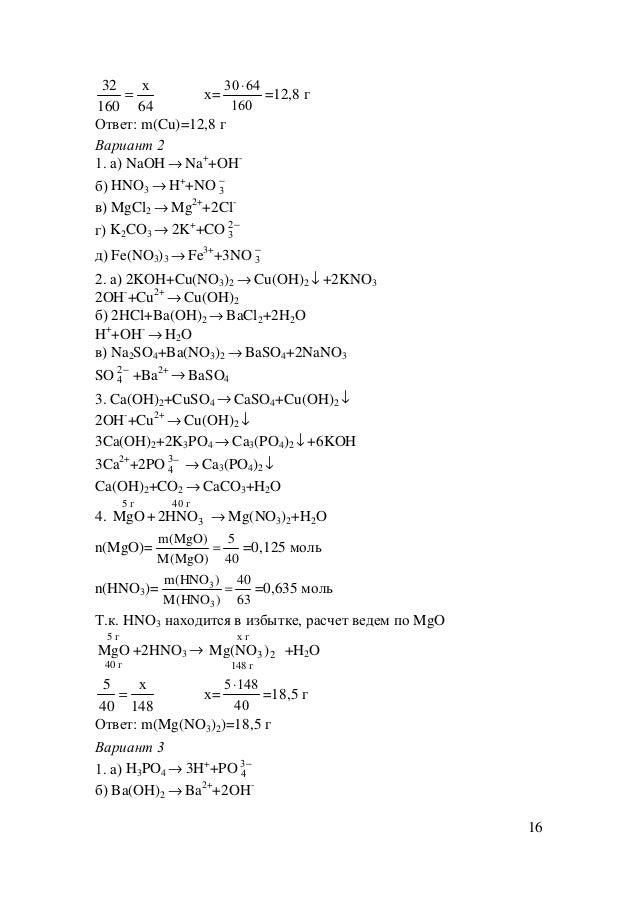CuCl2 + NaOH = Cu(OH)2 + NaCl | Уравнение химической реакции